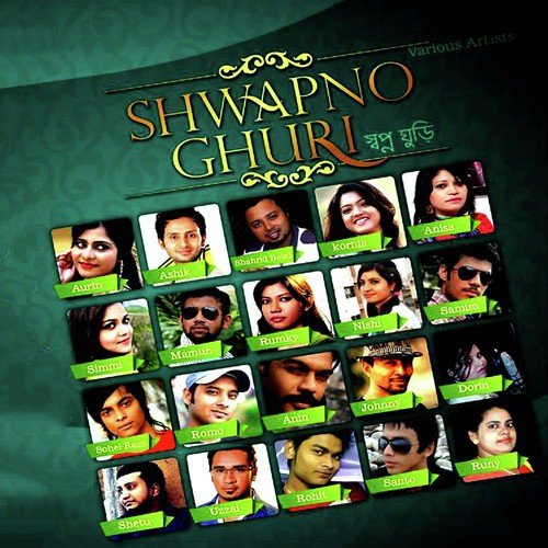 Debo Chuye Pajor - Various Artists