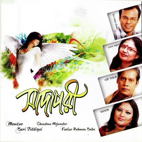 Brindabon - Various Artists