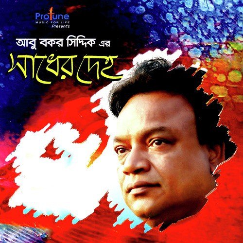 Kiser Besat - Abu Bakar Siddique