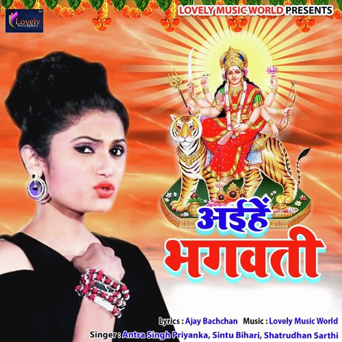 Saat Bahini Dham - Various Artists