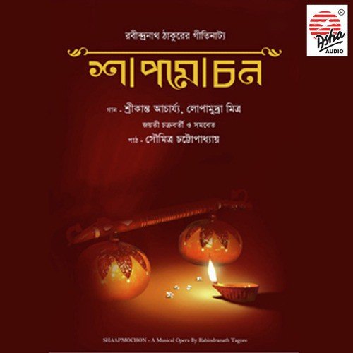 Ann Mona, Ann Mona - Lopamudra Mitra, Jayati Chakraborty, Srikanta Acharya