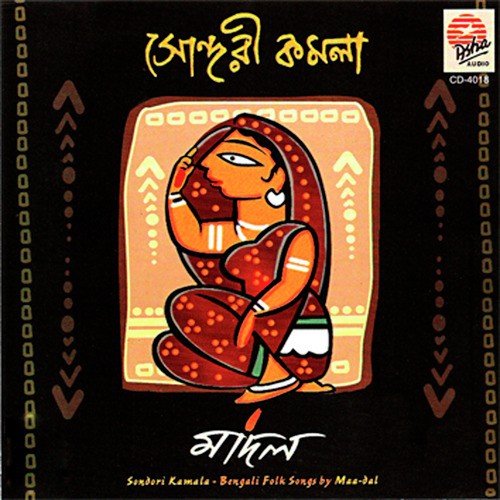 Biyer Gari Oi Bujhi Aise - Maadal