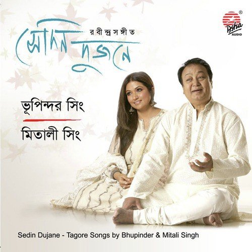 Ashru Nodir Sudur Pare - Bhupinder Singh, Mitali Singh