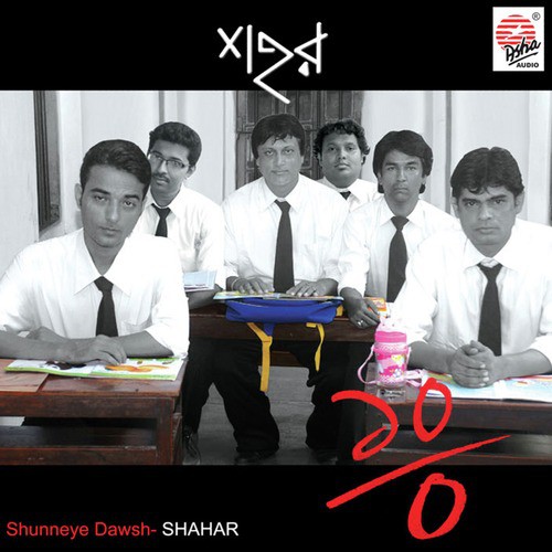 Smriti (Emono Toh Somoy) - Anindya