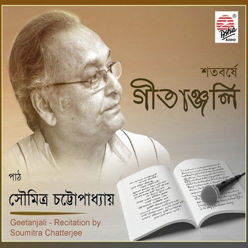 Hethaye Tini Kol Petechhen - Soumitra Chattopadhyay