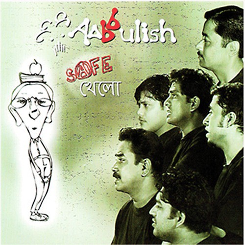 Sumona - Aabbulish