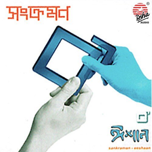 Bangladesh - Eeshaan
