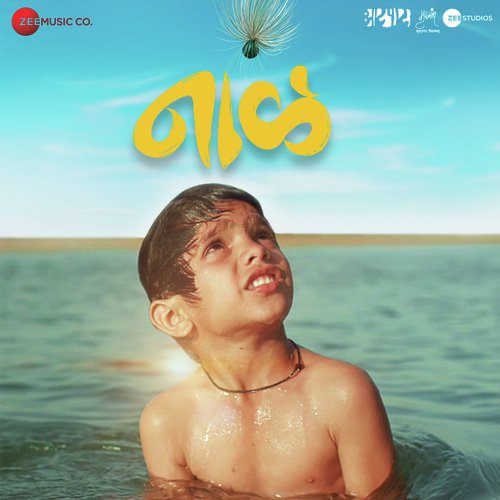 Jau De Na Va - AV Prafullachandra, Advait Nemlekar