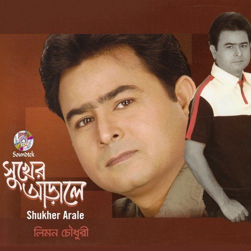 Hridoy Hina Tumi - Limon Chowdhury