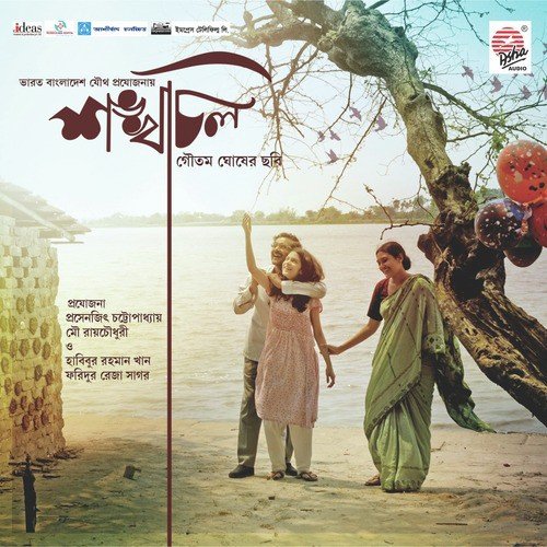 Bhoye Ki Morone - Various Artists
