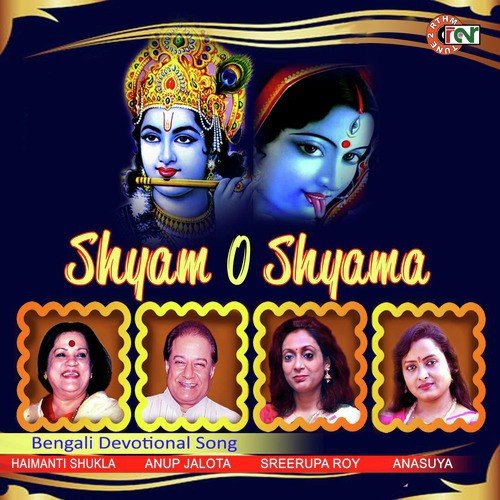 O Maa Tara - Various Artists