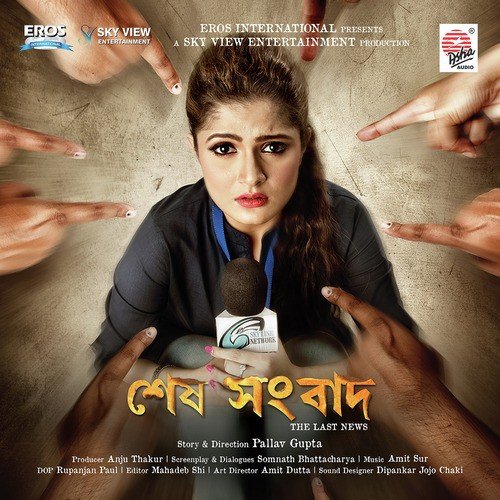 Mahi Ve - Amit Sur