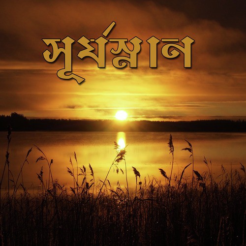 Notun Putul - Various Artists