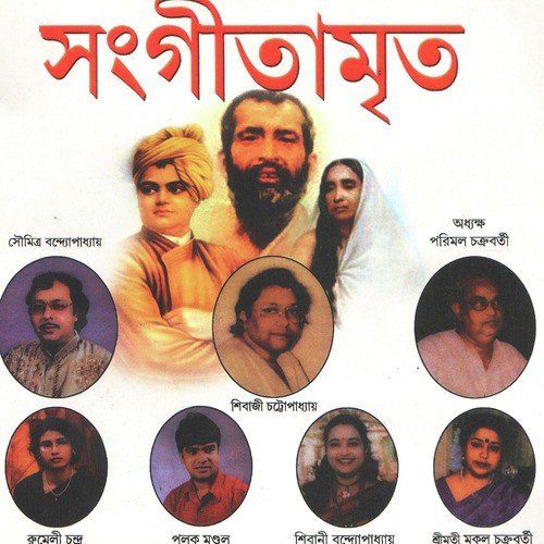Annapurna Saroda - Various Artists