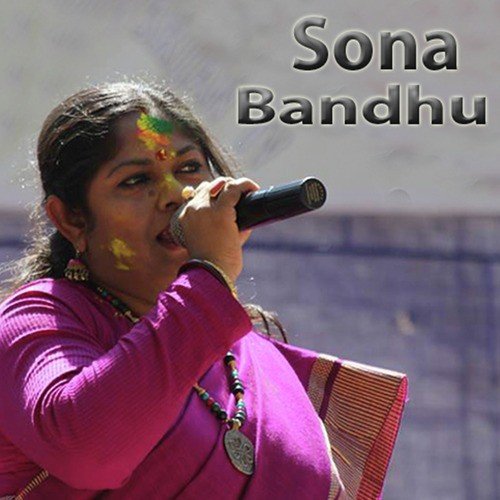 Keya Gache - Indrani Mahato
