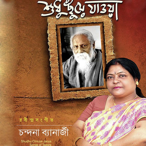 Ami Je Gaan Gai - Chandana Bannerjee