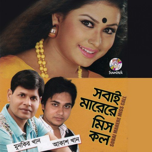 Miss Call - Munkir Khan, Akash Khan, Nur Mohammad