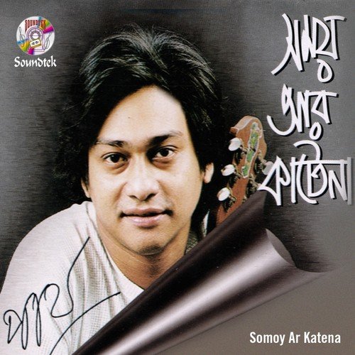 Somoy Ar Katena - Parto Barua