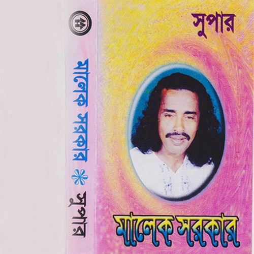Kalo Shoshi Boro Valobashi - Malel Sarker