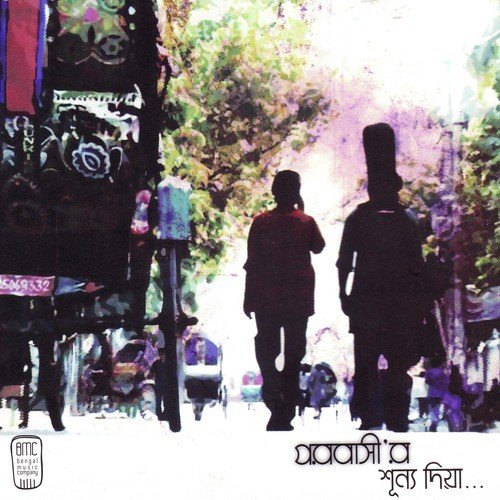 Mon Dile Ki - Porobashi