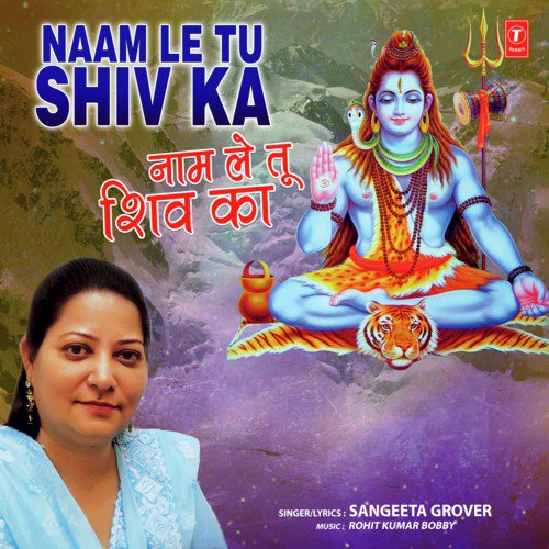 Naam Le Tu Shiv Ka - Sangeeta Grover