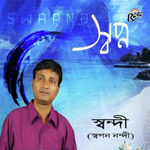 Ami Swapno Dekhi - Swapan Nandi