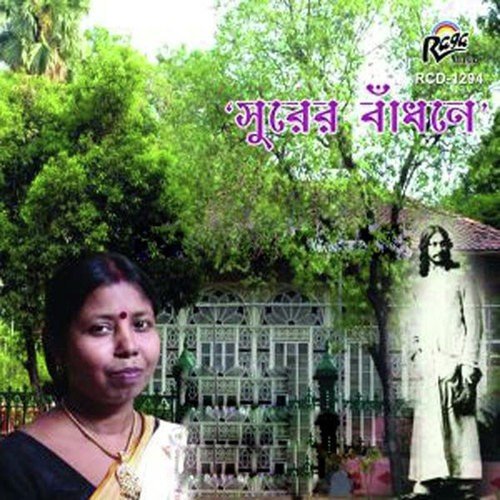 Chaya Ghonaychhe Bone Bone - Srimoti Dipali Kormoker