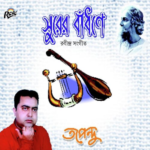 Nitto Tomar - Tapendu Dutta
