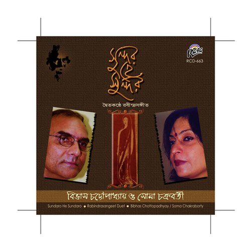 Dibosho Rojani - Bibhas Chattopadhyay, Soma Chakraborty