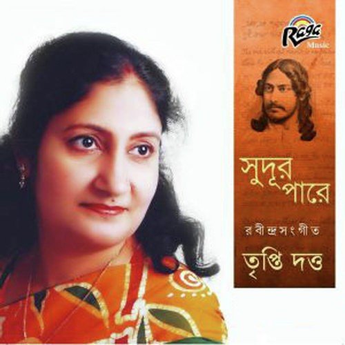 Akash Jure Suninu - Tripti Dutta