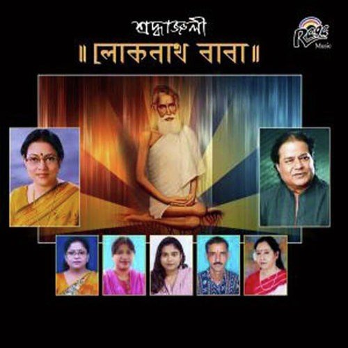 Mon Bole Chol - Various Artists