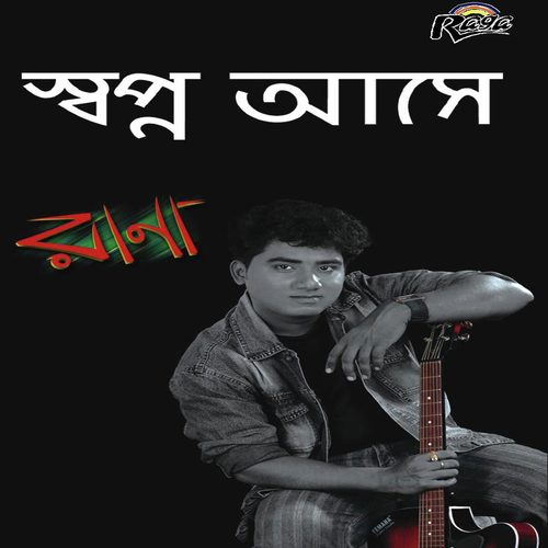 Hom Nana - Rana
