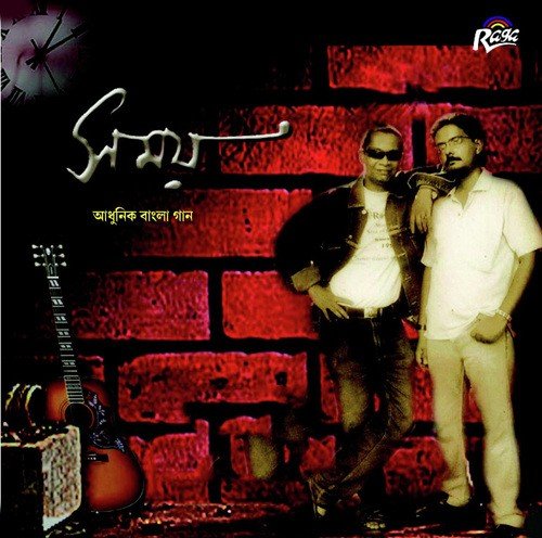 Sonali Din - Soumya Bose, Apko Deb
