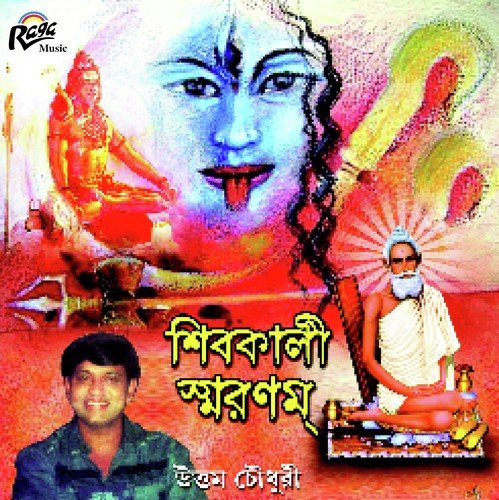 Adhyasakti Mahasakti - Uttam Chowdhury