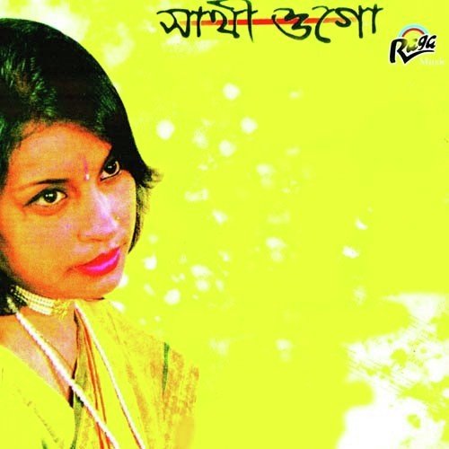 Sathi Tumi Ogo - Sanhita
