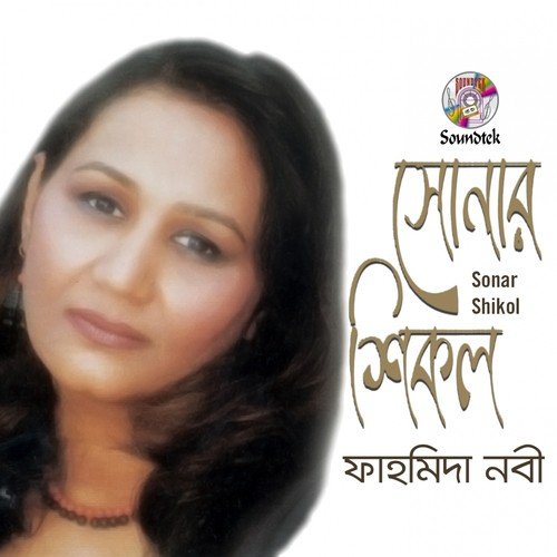 Bolte Parini Moner Kotha - Fahmida Nobi