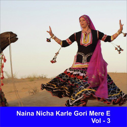 Suwate Bakya Maa Ke - Raju Rawal