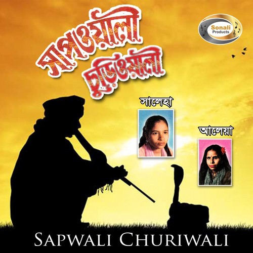 Sapwali Churiwali, Pt. 8 - Aliya Begum, Saleha Begum