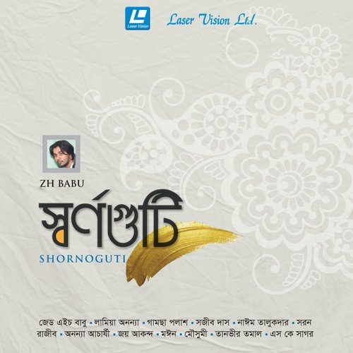 O Bondhu - Various Artists
