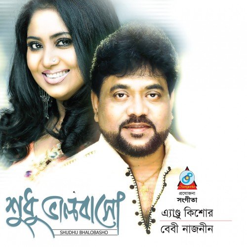 Rup Dekhaiya - Baby, Andrew