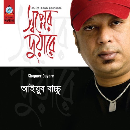 Mone Rekho Amake - Ayub Bacchu