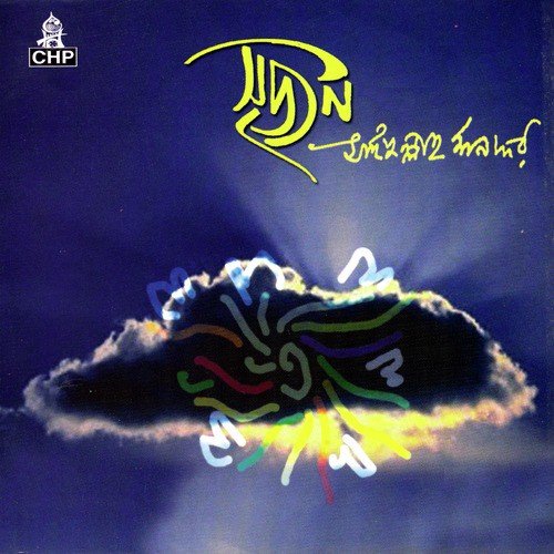 Tumi Ki Ekhon - Saifullah Mansur