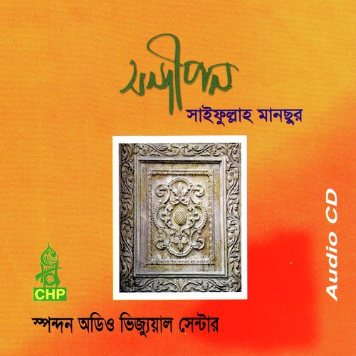 Proshongsa Tomar - Saifullah Mansur
