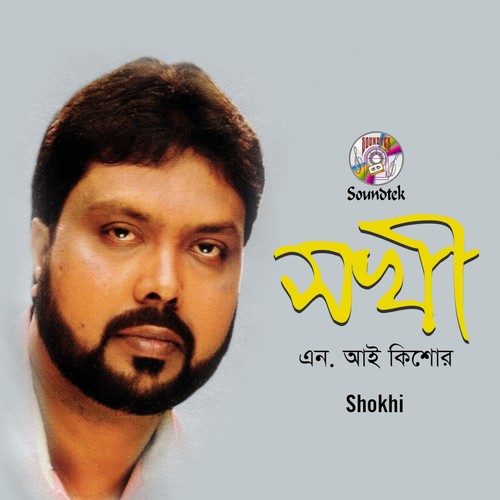 Bolo Go Shathi - N. I. Kishore