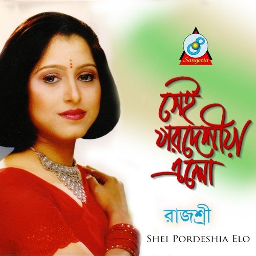 Kotha Die Elena - Rajosri