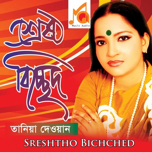 Beimani Tor Mone - Taniya Dewan