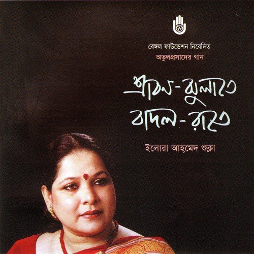 Jago Basanta - Elora Ahmed Shukla