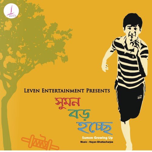 Khatam - Nayan Bhattacharjee