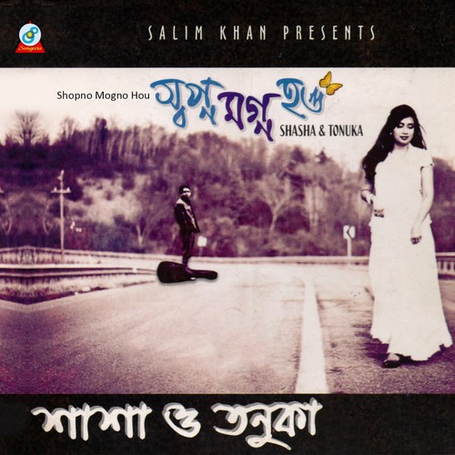 Nila Kabbo - ShaSha, Tonuka
