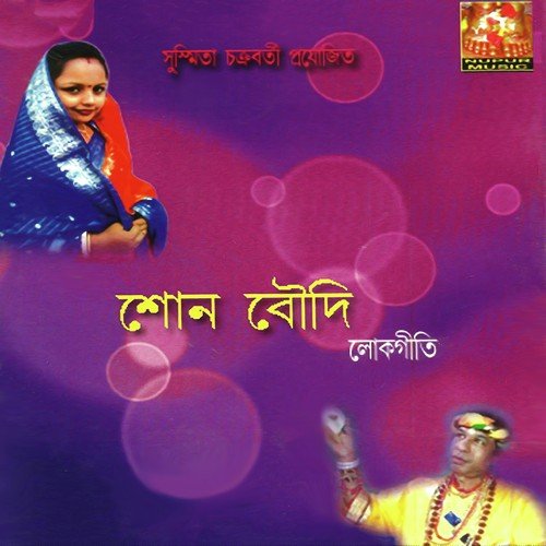 Amay Fele Jeona Tumi - Gobindo Biswas
